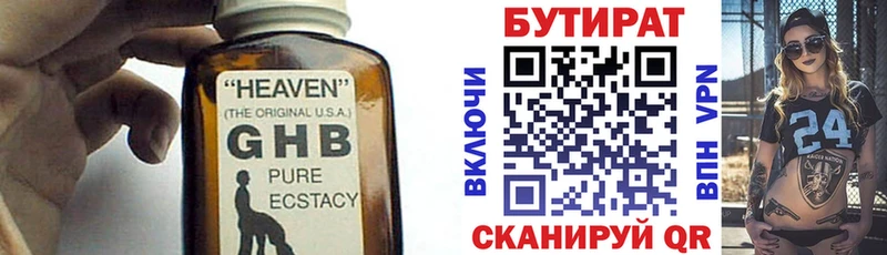 БУТИРАТ BDO 33%  Дмитров 