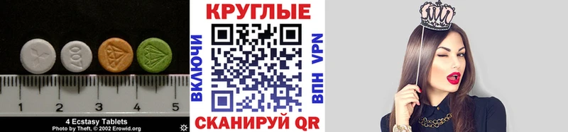 Ecstasy круглые  закладки  Дмитров 