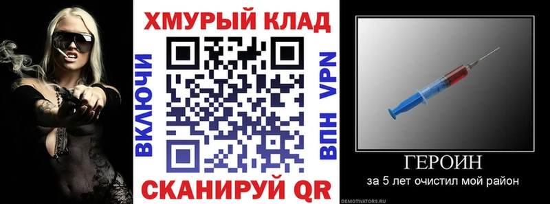 Героин хмурый  продажа наркотиков  MEGA как войти  Дмитров 